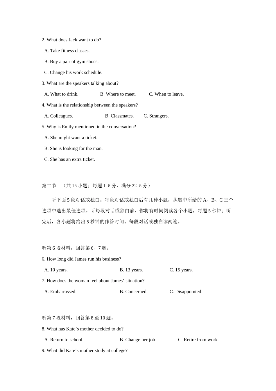 2025年英语高考真题全国卷1试题+答案_第2页