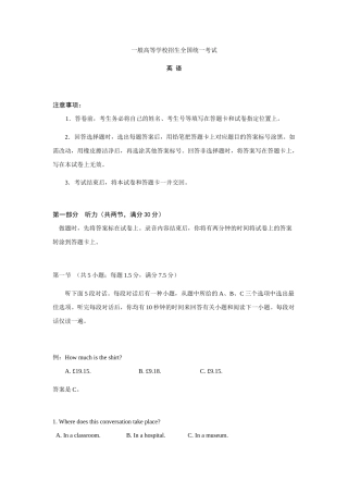 2025年英语高考真题全国卷1试题+答案