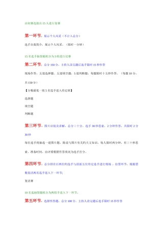 2025年天文地理知识竞赛题库