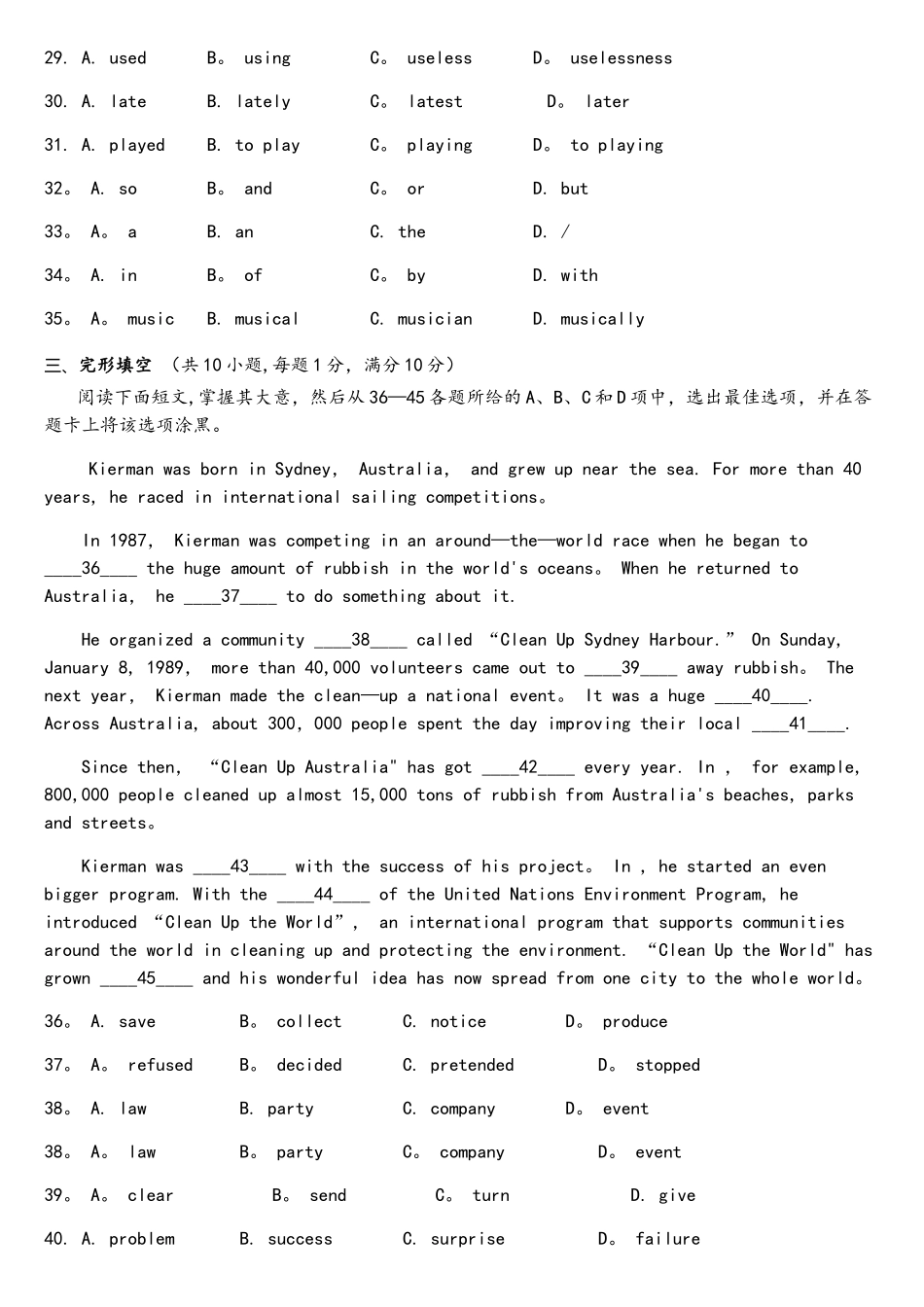 2025年广州中考英语真题含答案_第3页