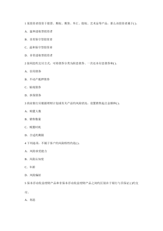 2025年云南省农村信用社基础知识点笔试复习题