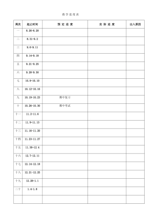 2025年五年级上册英语教案全册