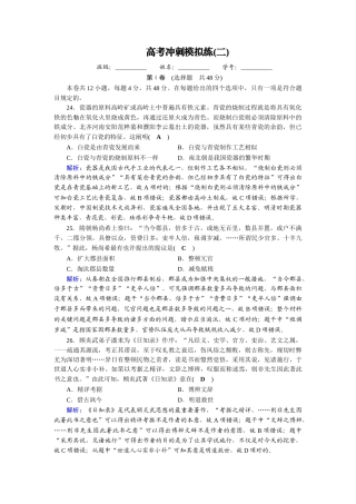 2025年高三历史知识点复习对点特训