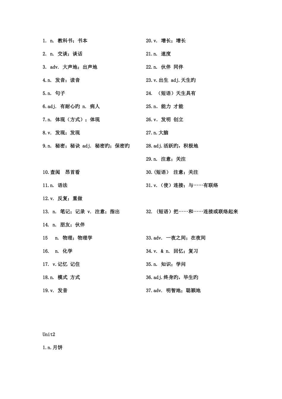 2025年人教版九年级全册英语单词听写版_第2页