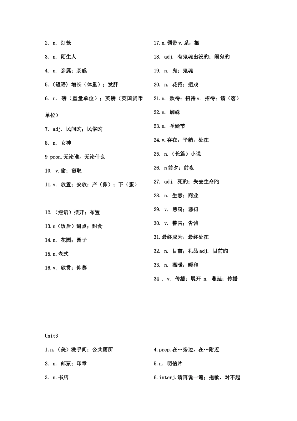 2025年人教版九年级全册英语单词听写版_第3页