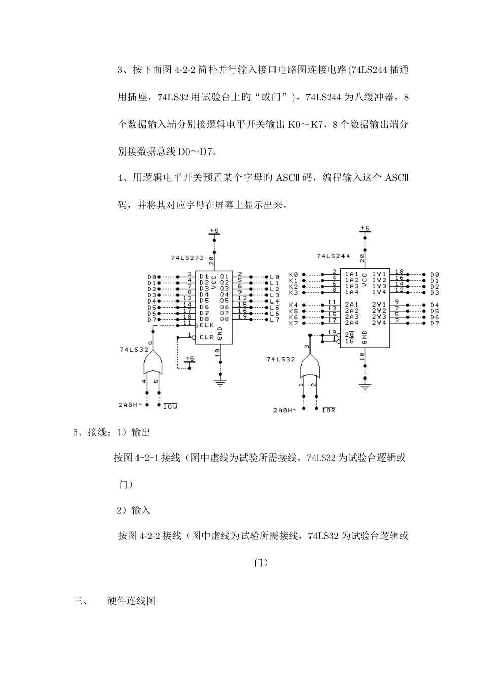 2025年北京邮电大学微机原理硬件实验报告_第3页