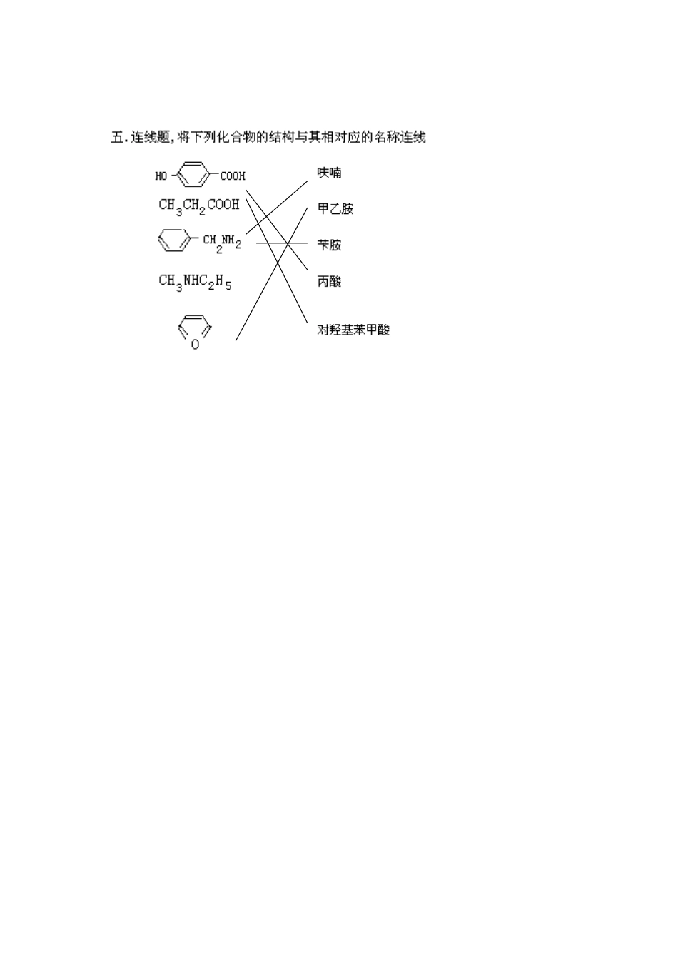 2025年春医用基础化学形成性考核册作业_第3页