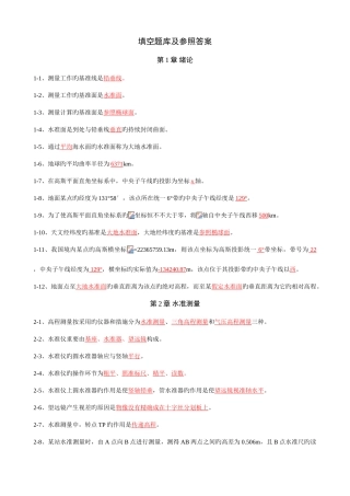 2025年填空题库及参考答案