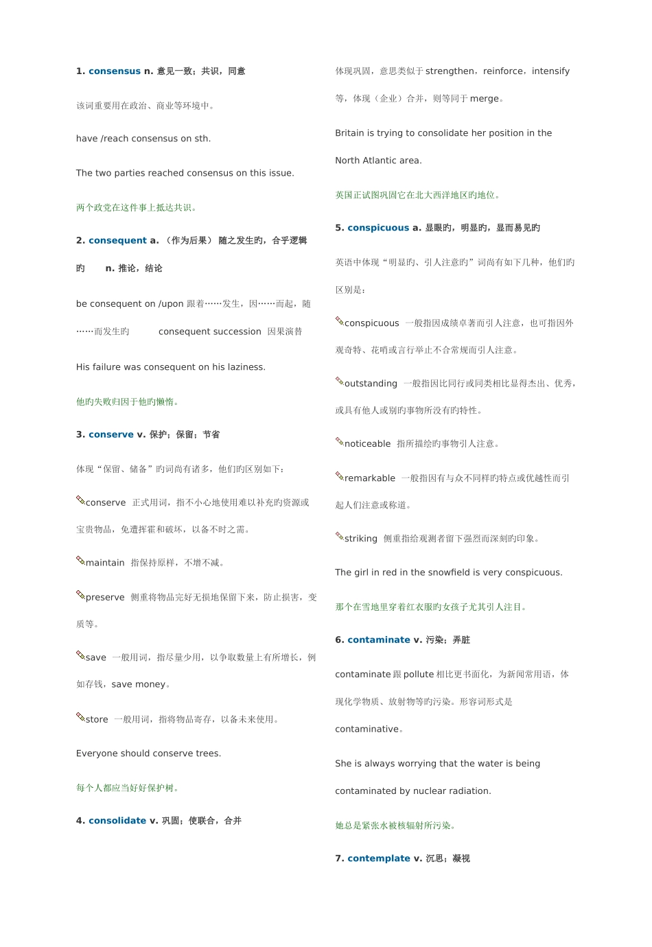 2025年大学英语四六级_第1页