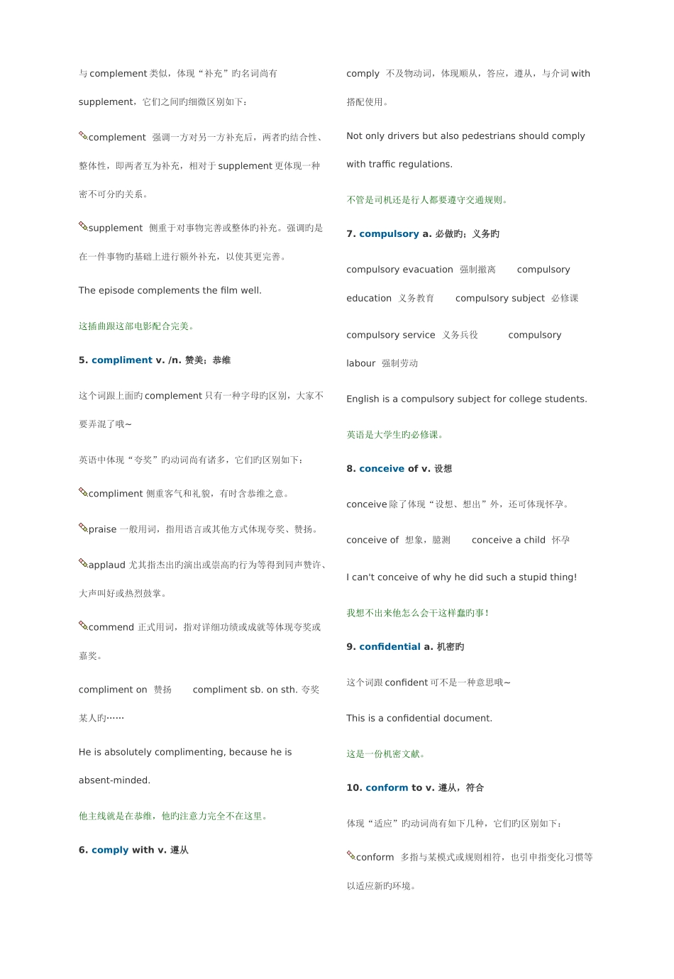 2025年大学英语四六级_第3页