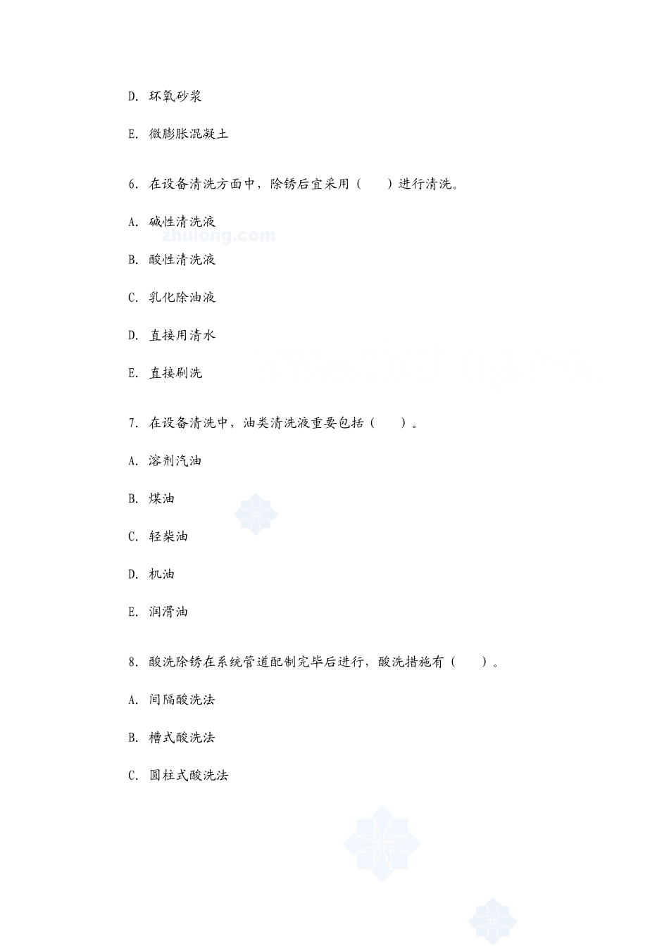 2025年二级建造师机电工程管理实务场景试题_第3页