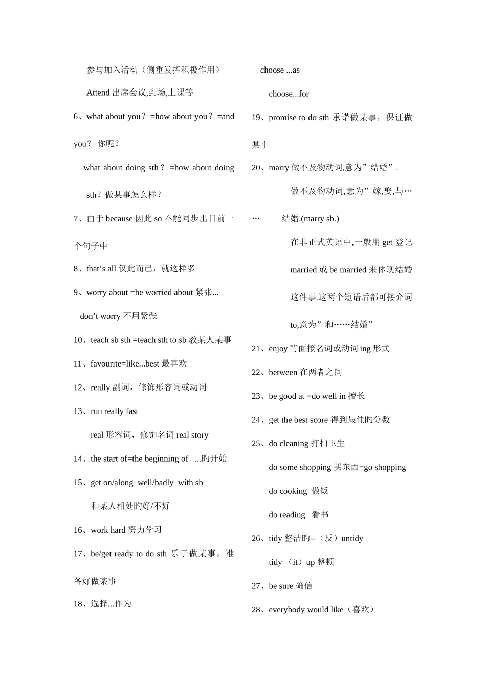 2025年外研版春七年级下册知识点总结个模块_第3页