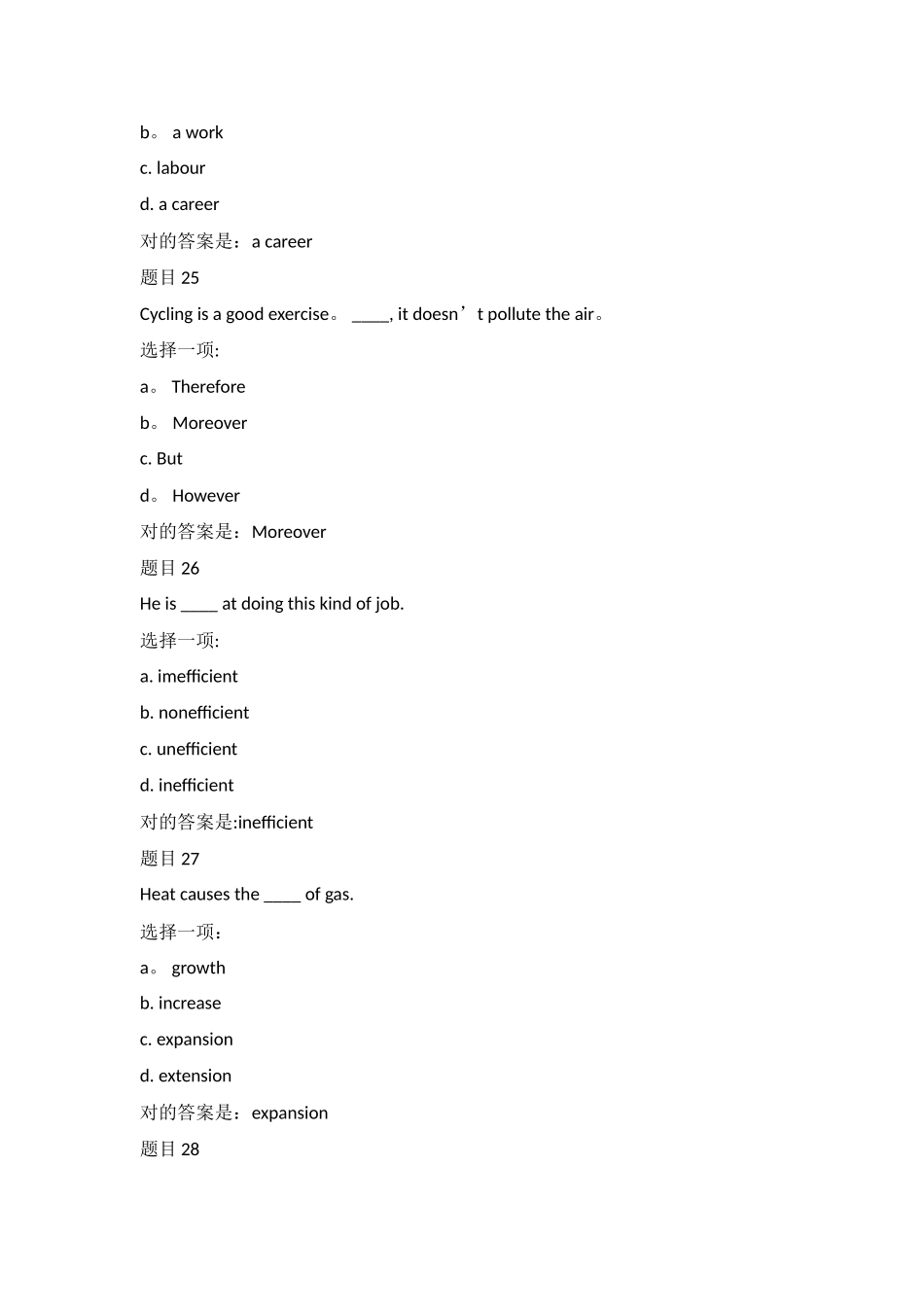 2025年电大英语单词选择_第2页