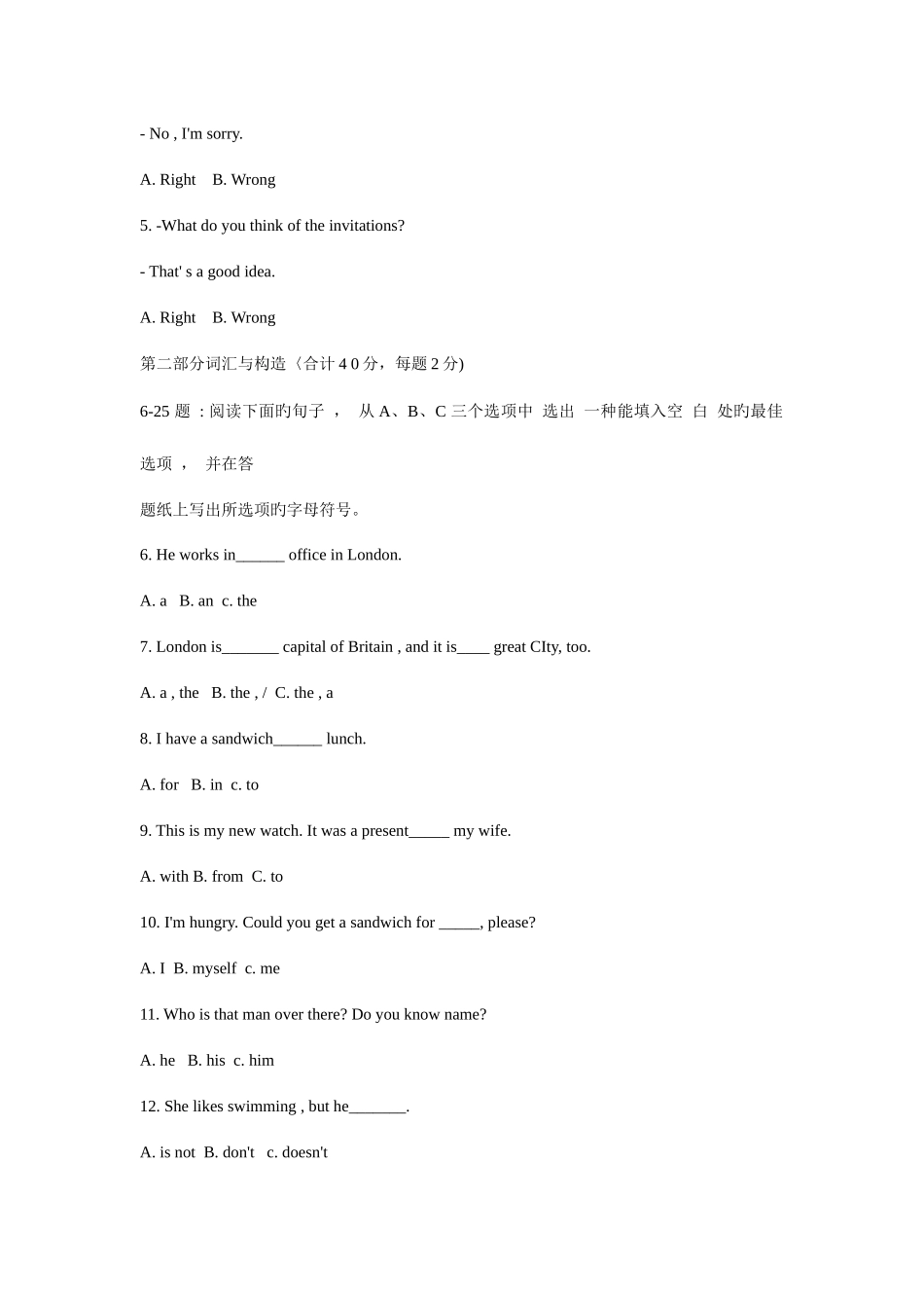 2025年中央广播电视大学第二学期开放专科英语1期末考试题中年7月_第2页