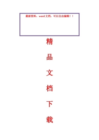 2025年全国10月高等教育自学考试会计制度设计试题及答案