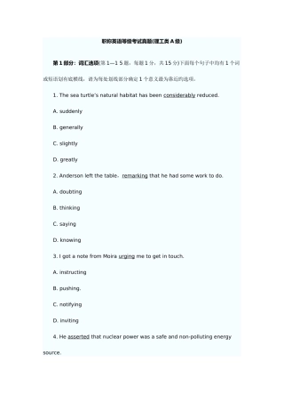 2025年全国职称英语真题理工类A及答案