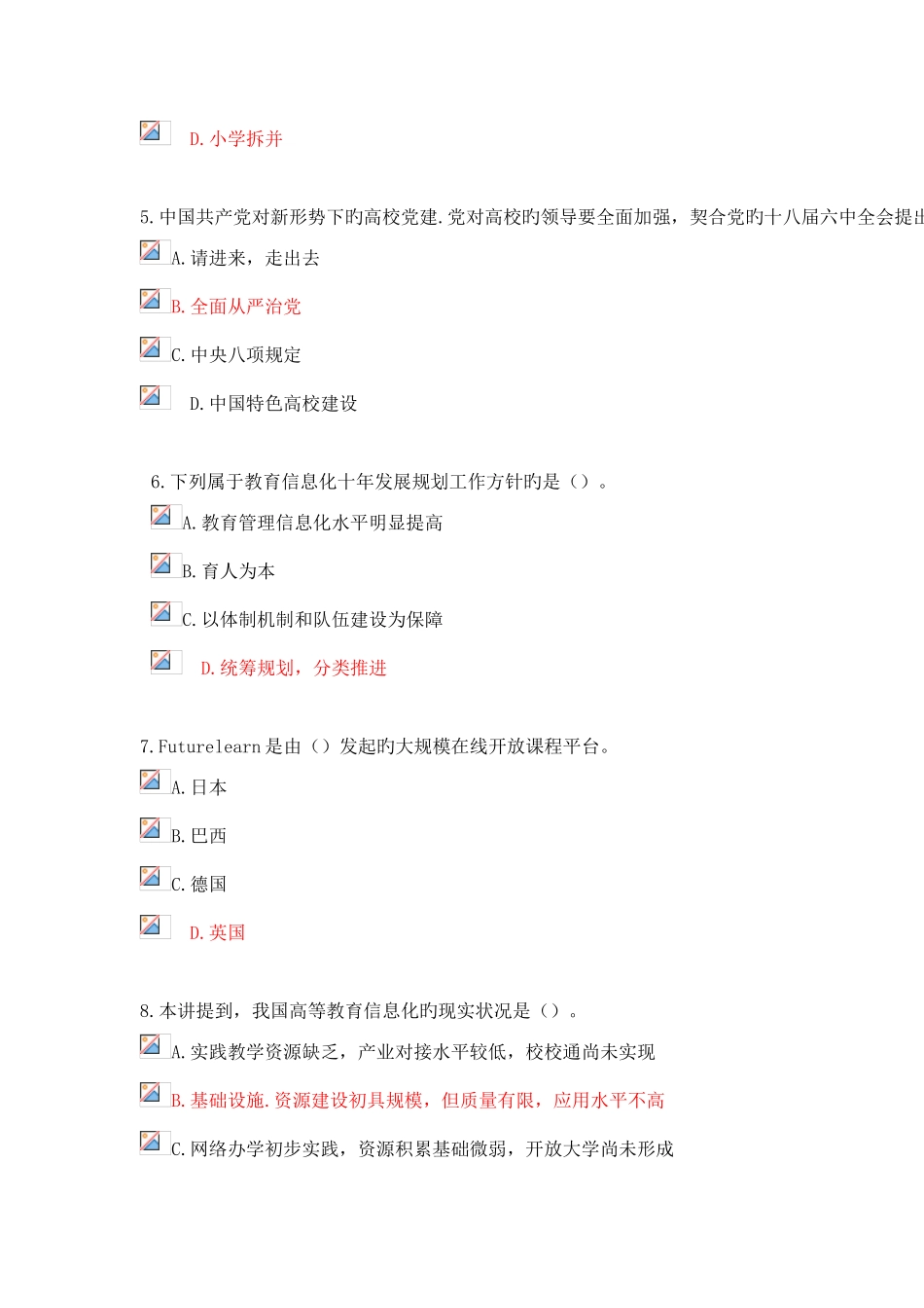 2025年专业技术人员继续教育专业课试题及答案_第2页