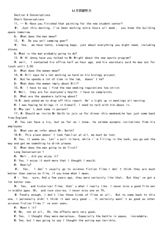 2025年12月四级听力答案