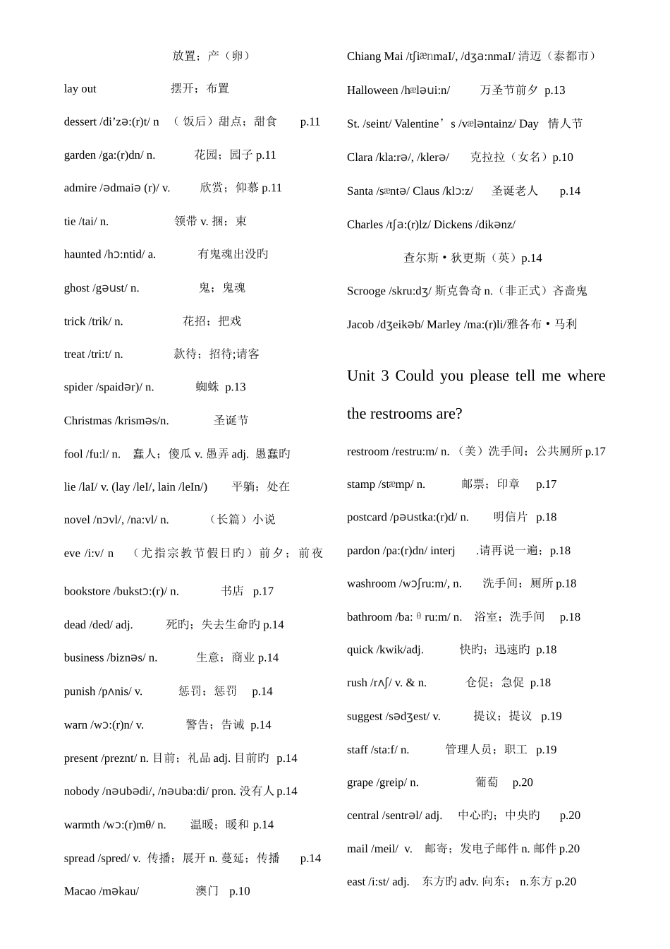 2025年人教版新目标九年级英语全册单词表_第2页