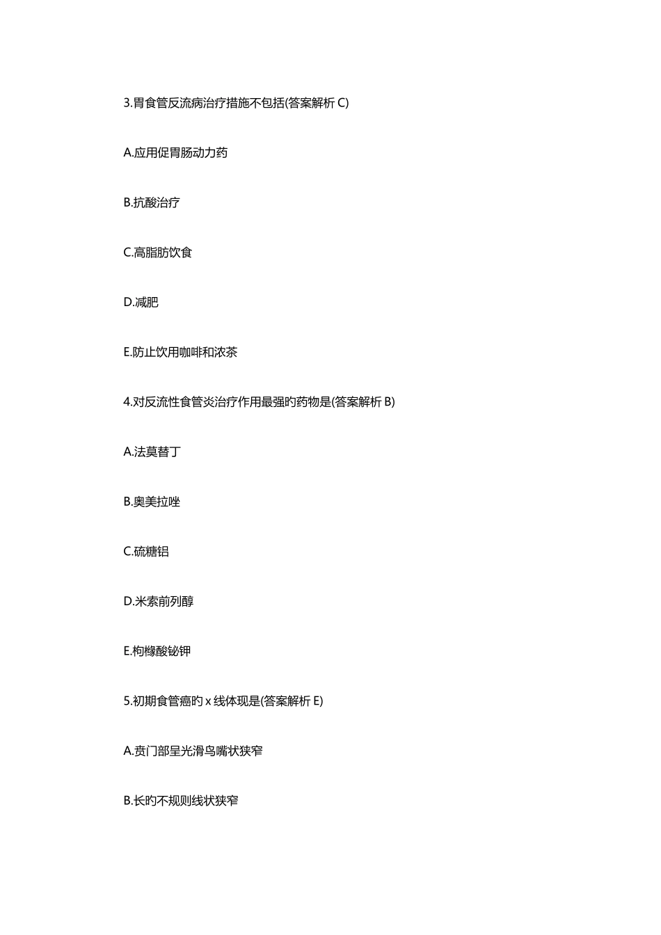 2025年临床执业助理医师题目及答案解析_第2页