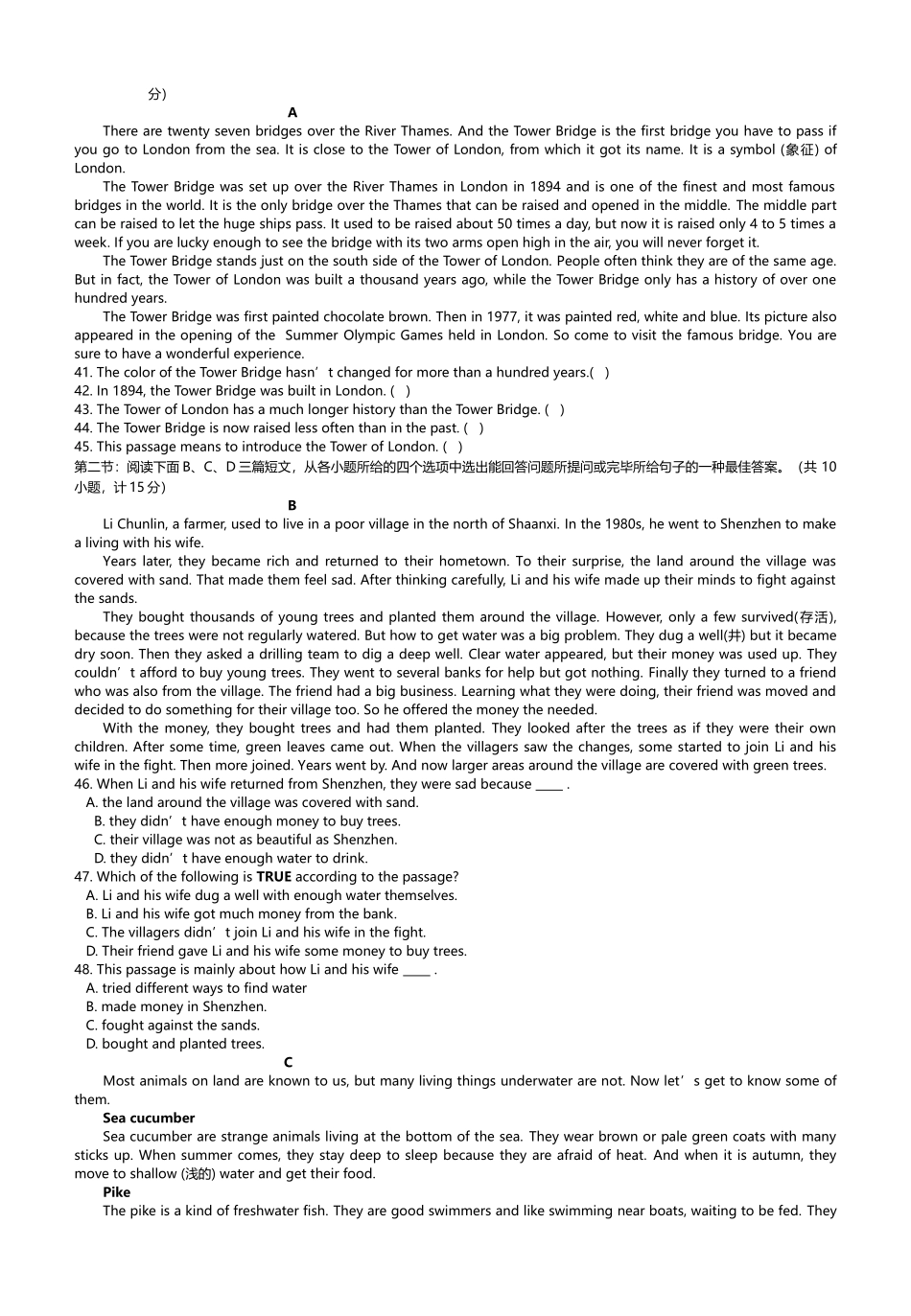 2025年陕西中考英语真题及答案_第2页