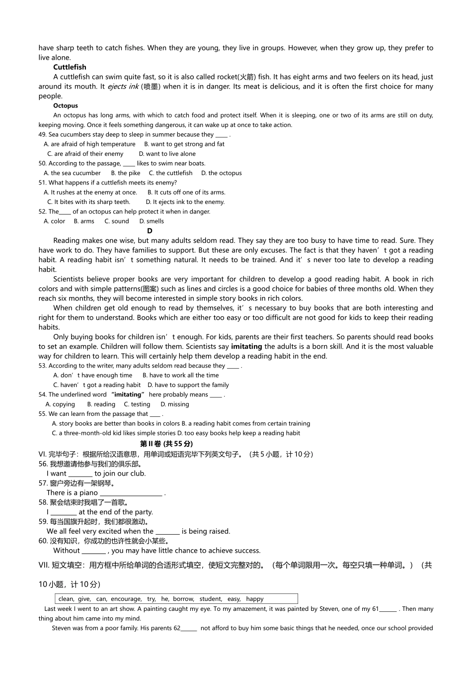 2025年陕西中考英语真题及答案_第3页