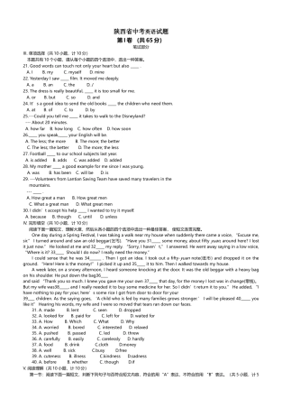 2025年陕西中考英语真题及答案
