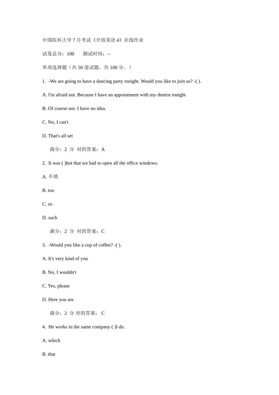 2025年中国医科大学考试开放英语4在线作业答案_第1页