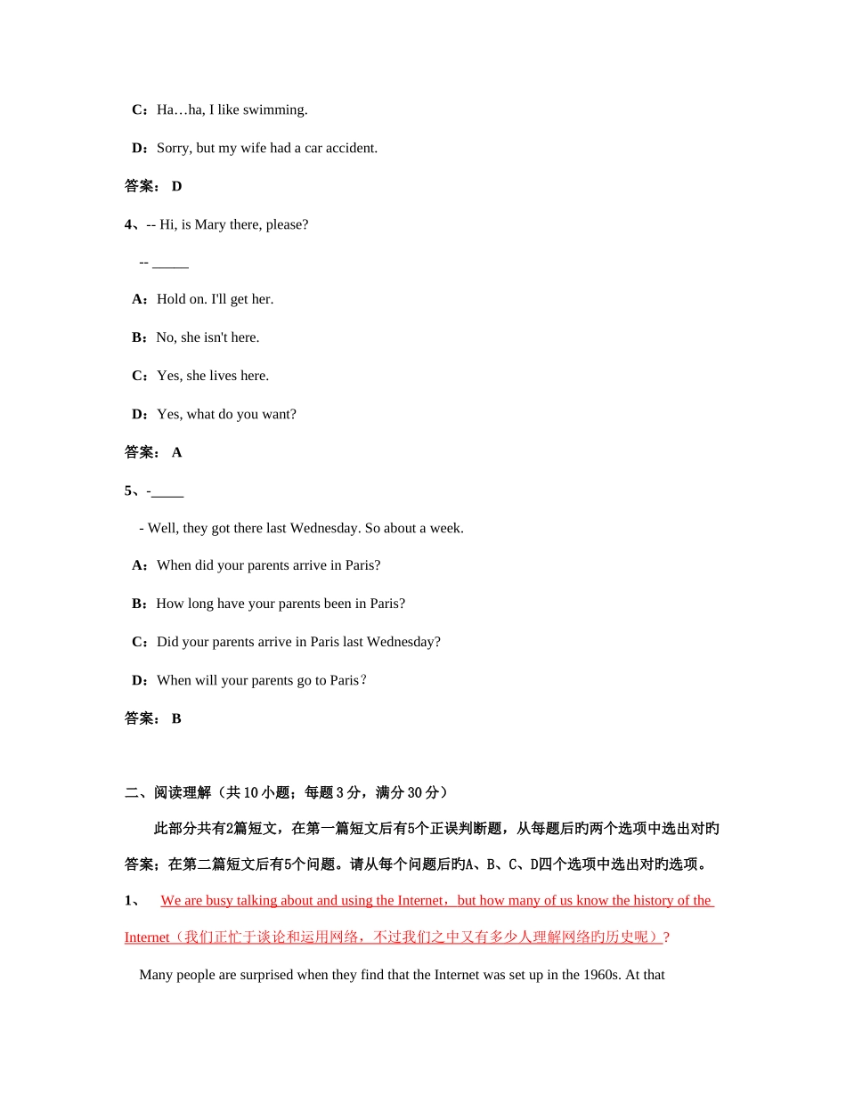 2025年9月份电大远程网络教育大学英语B统考全真试卷_第2页