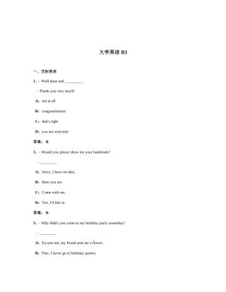 2025年9月份电大远程网络教育大学英语B统考全真试卷