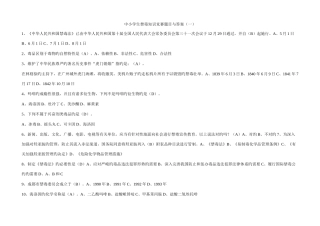 2025年中小学生禁毒知识竞赛题目与答案