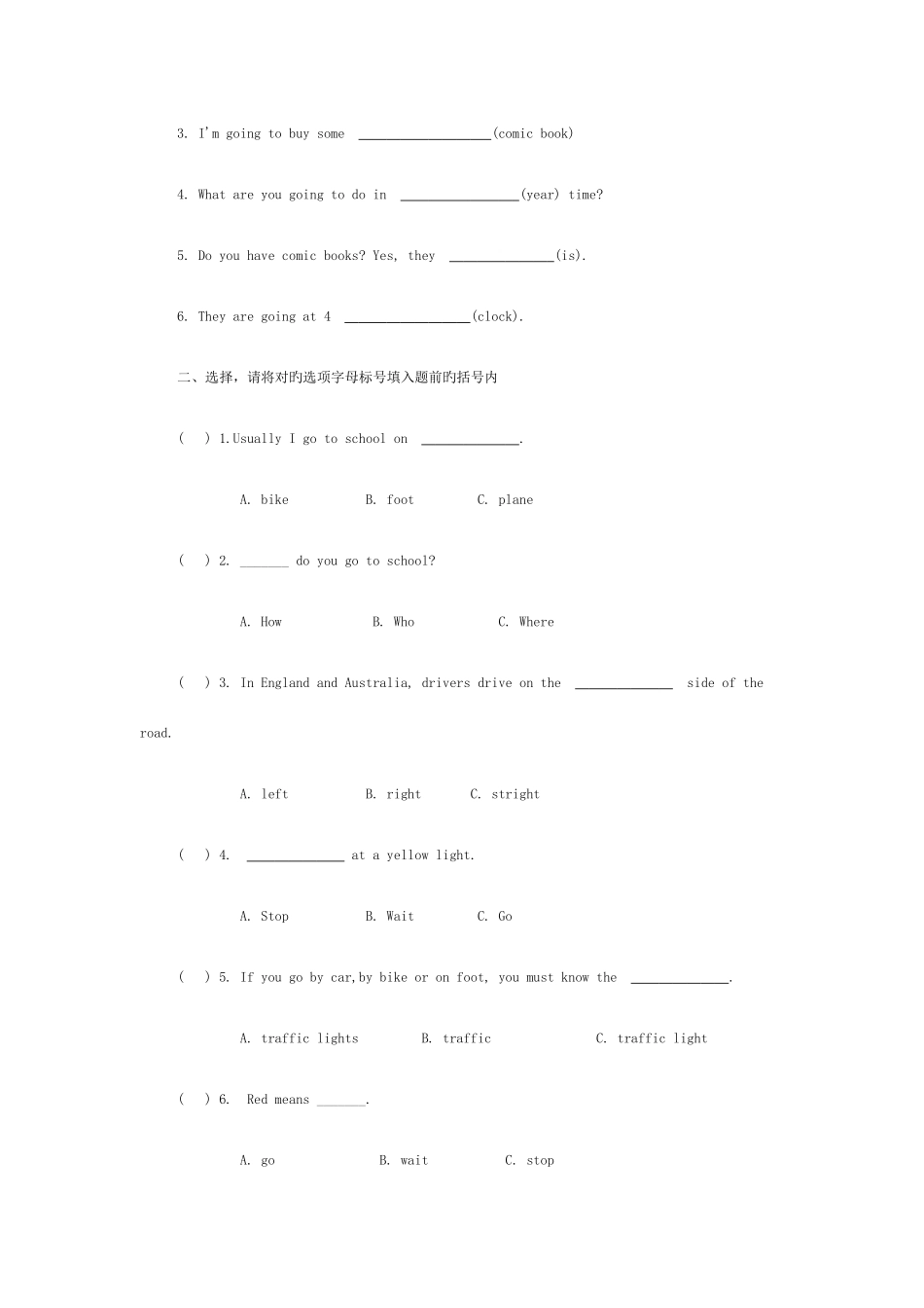 2025年六级英语试卷_第3页
