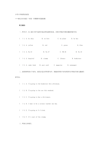 2025年六级英语试卷