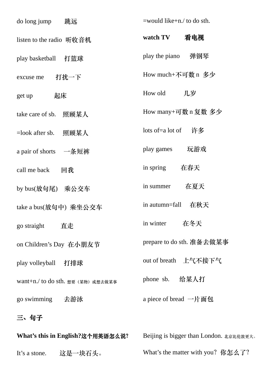 2025年全国小学生英语竞赛四年级真题单词总结_第3页