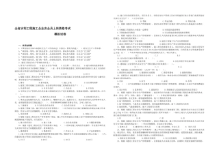 2025年浙江省安全员考试模拟题