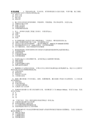 2025年二级建造师