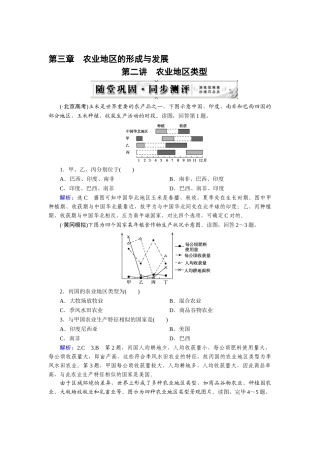 2025年高三地理人文地理知识点总复习检测