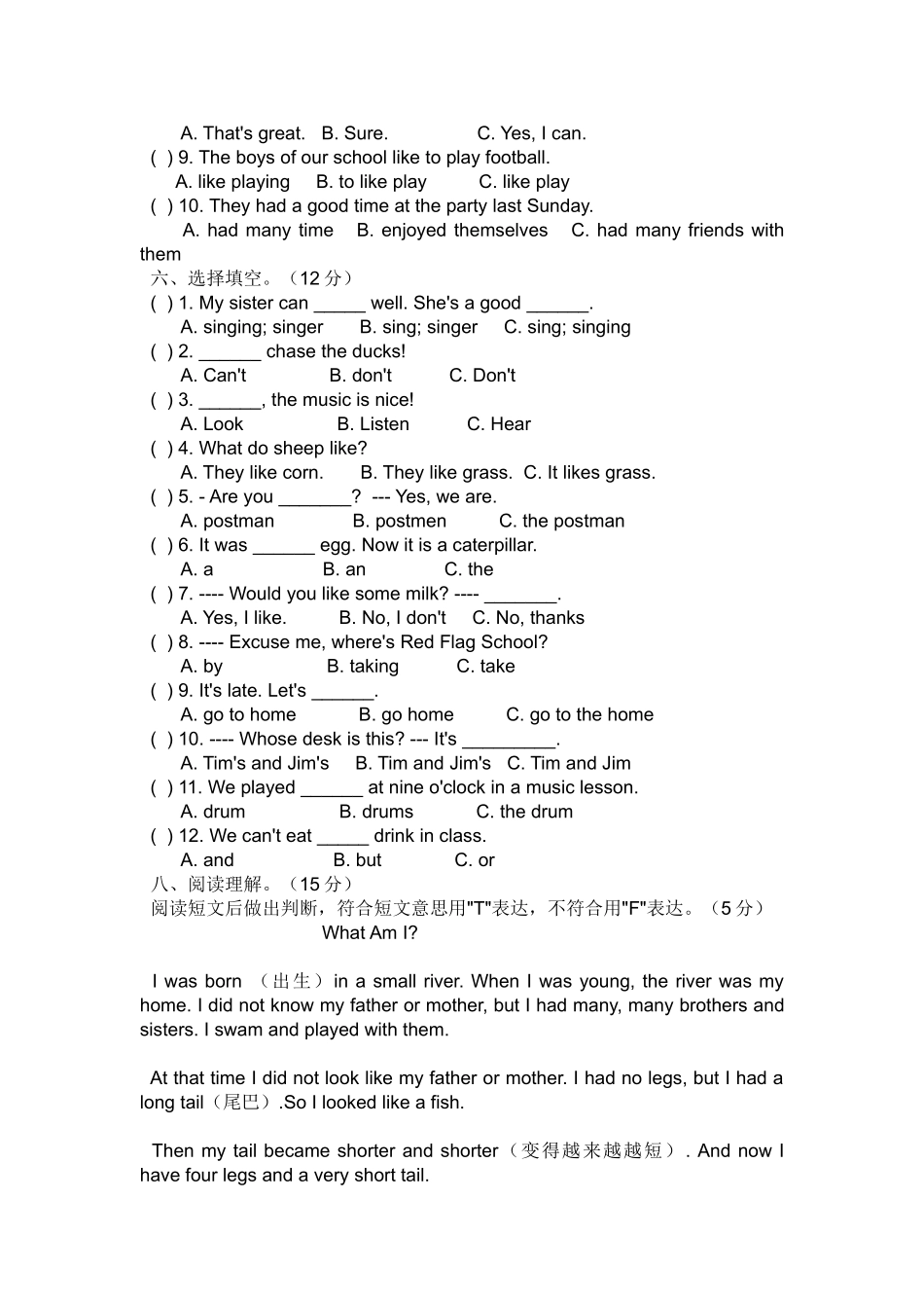 2025年江苏省名校小升初英语试卷及答案_第2页