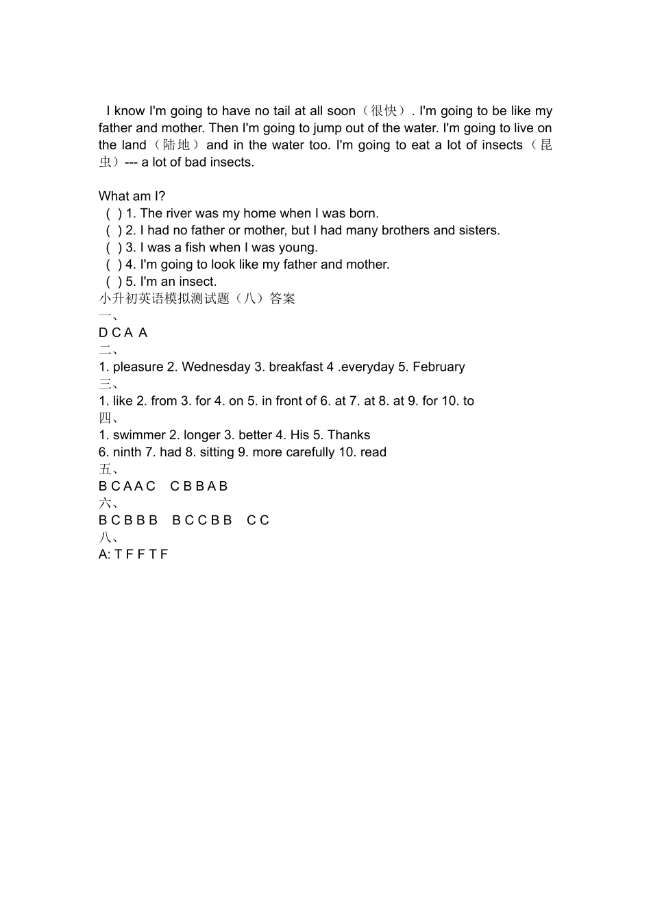 2025年江苏省名校小升初英语试卷及答案_第3页