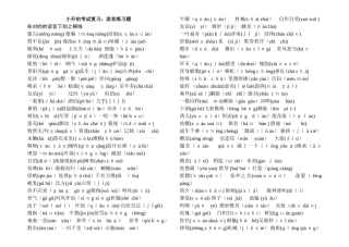 2025年小升初语文基础知识练习