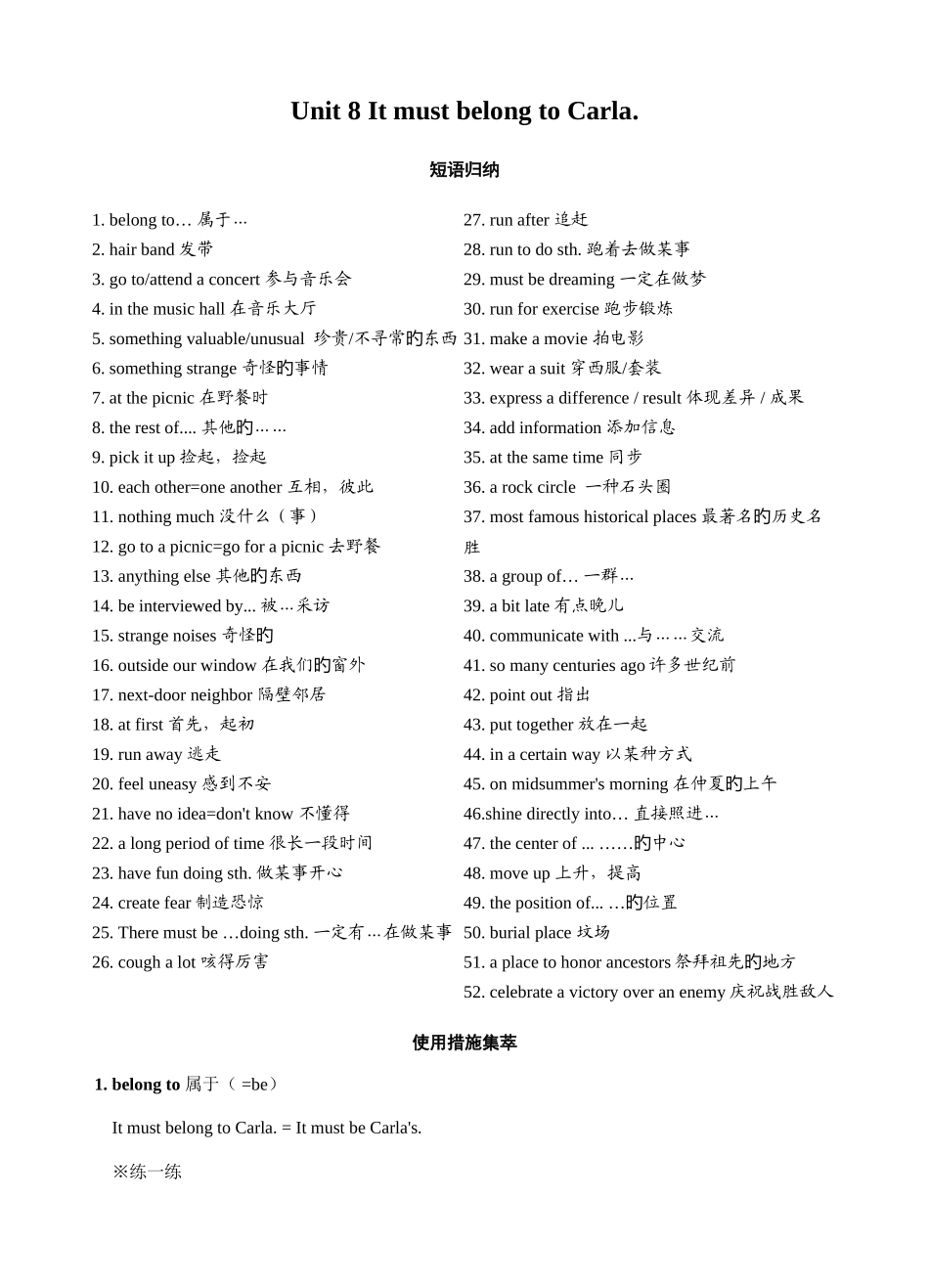 2025年人教版新目标英语九年级单元知识点小结及练习附答案_第1页