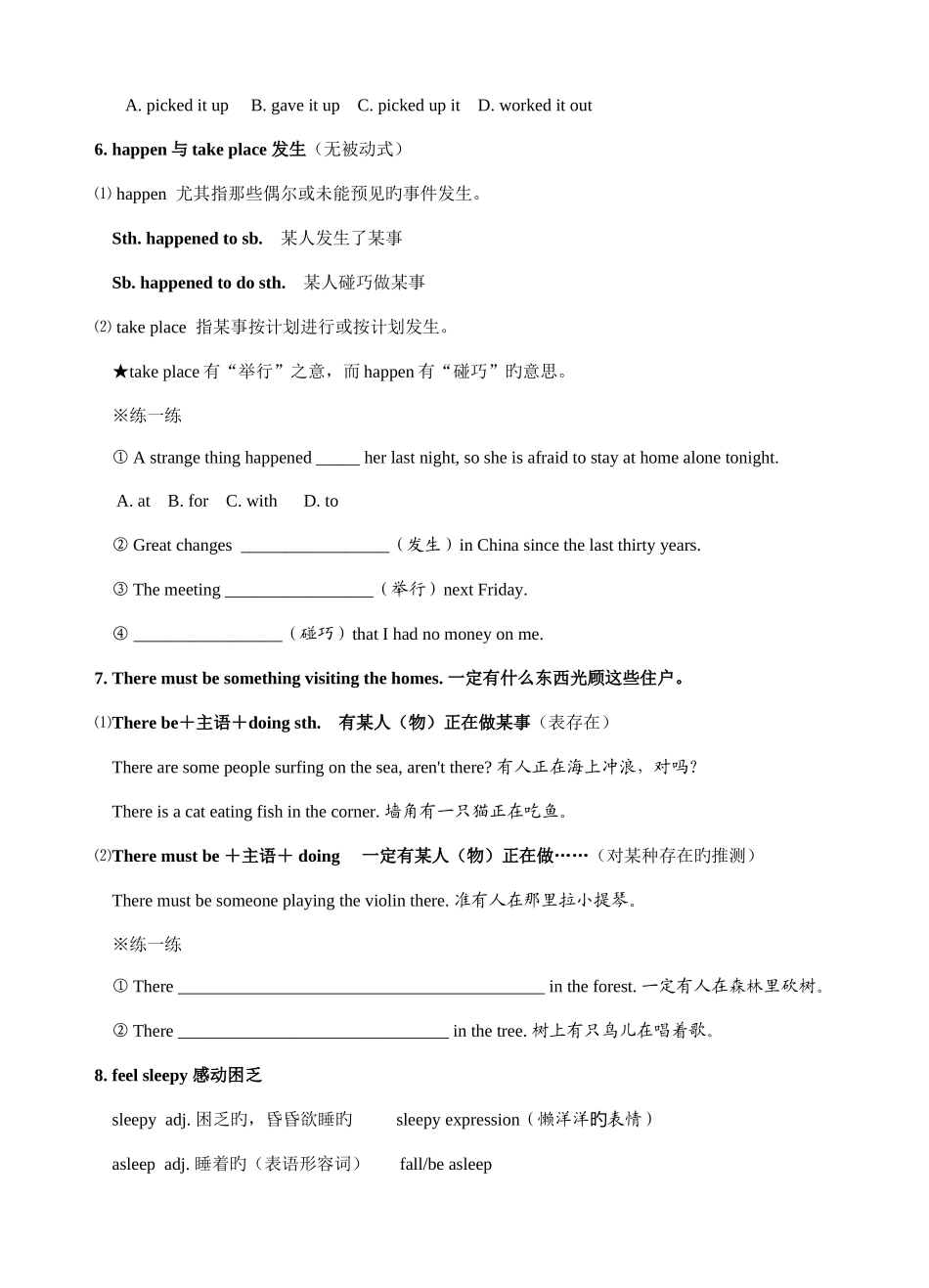 2025年人教版新目标英语九年级单元知识点小结及练习附答案_第3页