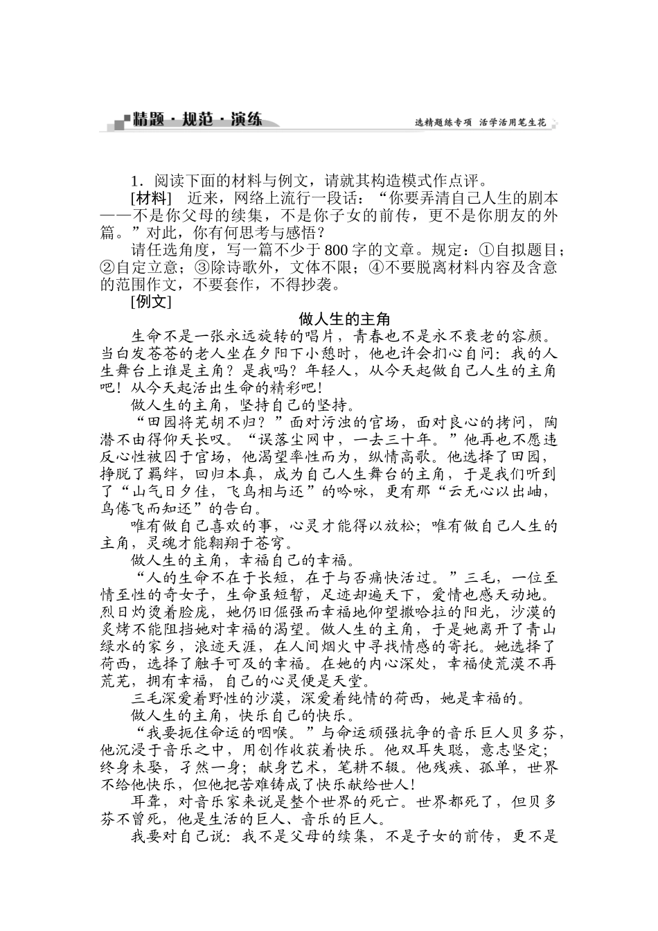 2025年高三语文知识点复习巩固检测_第1页