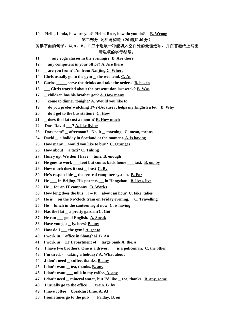 2025年电大期末复习指导形成性考核_第2页
