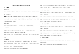 2025年全国计算机等级考试一级教案