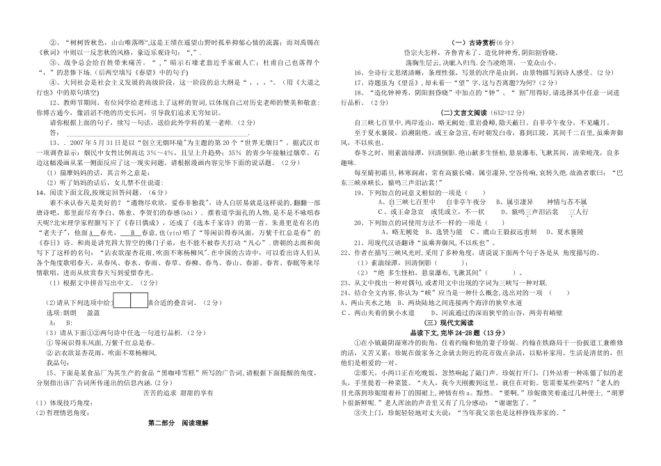 2025年民族竞赛试卷_第2页