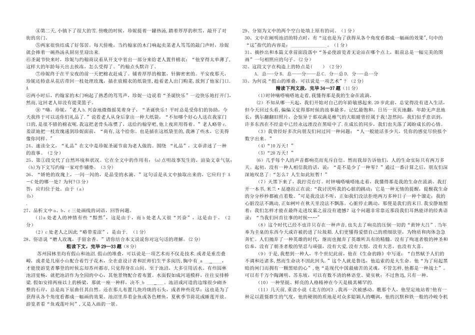 2025年民族竞赛试卷_第3页