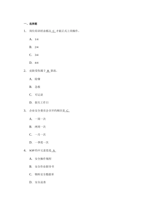2025年五菱GMS题库
