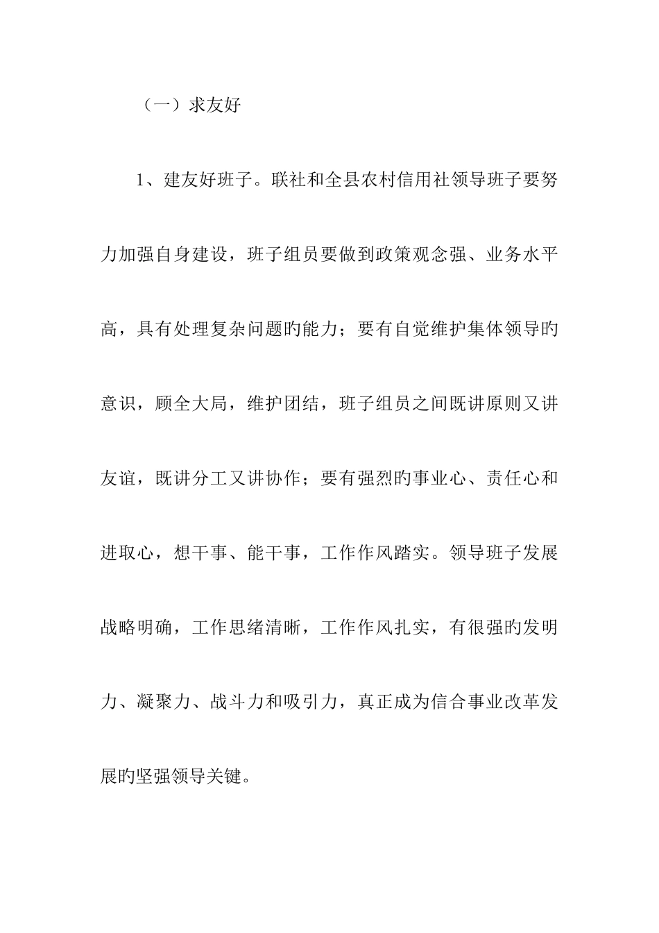 2025年主题竞赛活动的方案_第3页