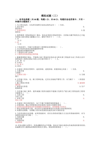 2025年天津造价员考试试题基础知识